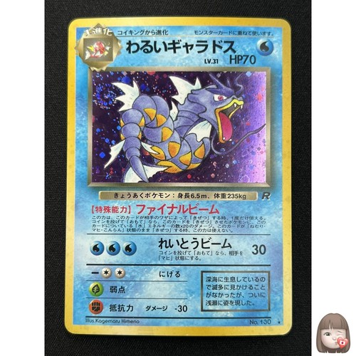 Tourbillon carte pokemon - tourbillon, [nm]