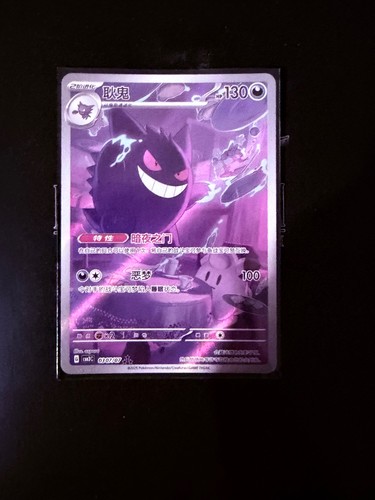 Carte pokémon ectoplasma - pokémon,