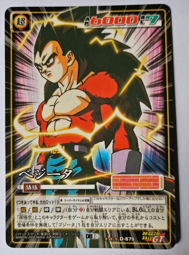Carte dragon ball dbz - carte, z