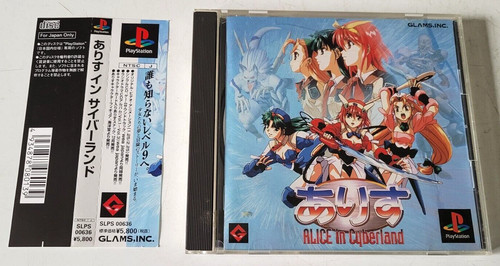 Alice cyberland - in,