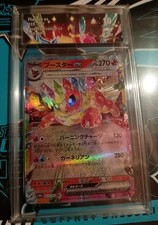 Collectaura 10 Pyroli RR 022/187 sv8a Carte Pokemon Japonaise 
