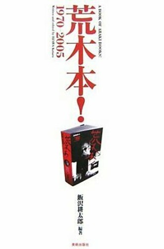 Livre complet nobuyoshi - livre,