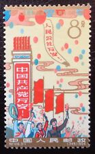 Chine neuf, RPC, PRC, n°1580, 8c 15 ans de la république populaire, 3-1, 1964