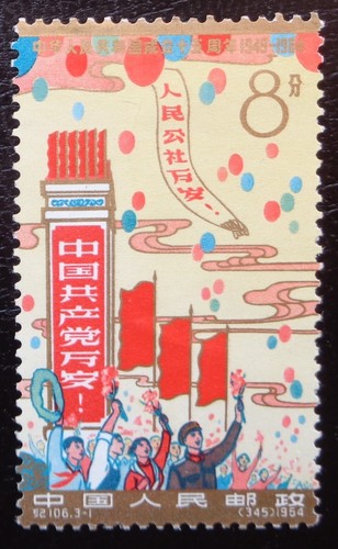 Chine neuf rpc prc n - chine, rpc,
