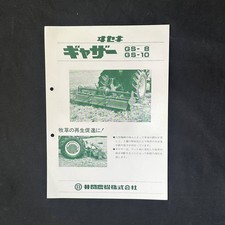 Out print Iseki Gather GS