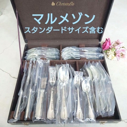 Christofle malmaison items - 30,