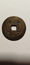 Qing dynasty coin - Qianlong