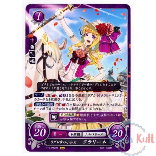 Fire emblem cipher - fire, 0