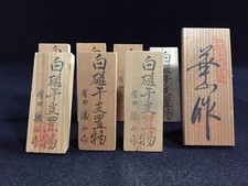 Y1977 Japonais en Bois Panneau