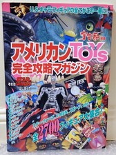 1997 Asahi Sonorama Magazine