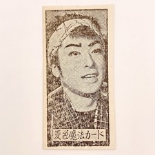 Ancienne carte à jouer Kaku