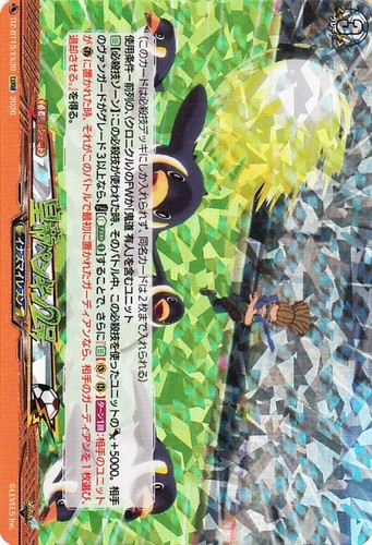 Koutei penguin 2gou - 2gou, cfv