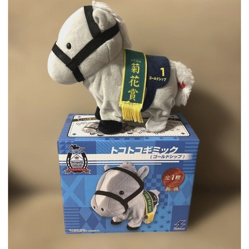 Peluche marche bateau doré - marche,