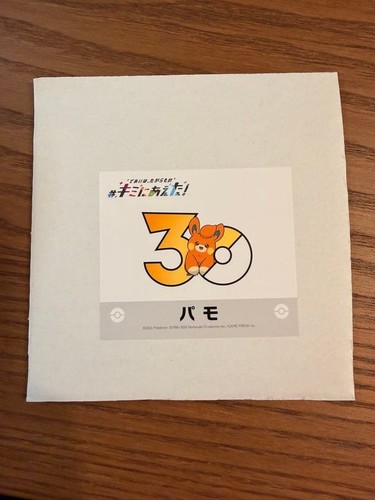 Pokemon kimi aeta - kimi, ni