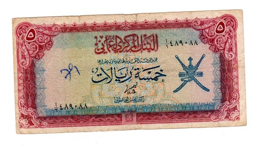 Oman oumane billet rials - oman, 5