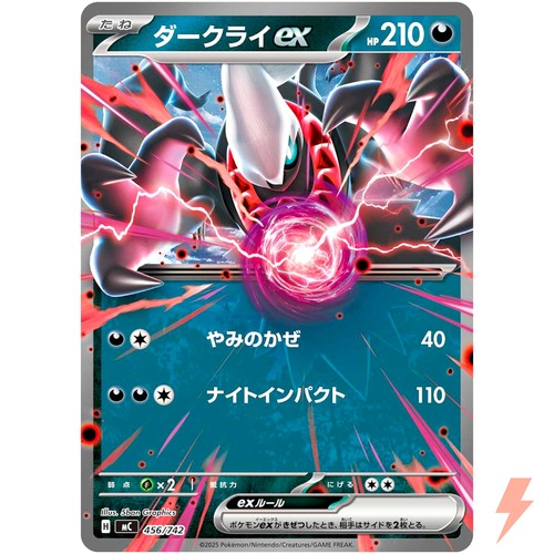Darkrai 456 742 start - ex, 456/742
