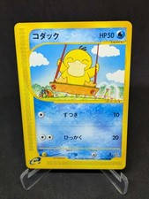JAPANESE POKEMON CARD E-SERIE