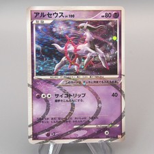 Carte Pokemon Arceus Lv.100 Pt