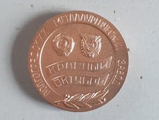 Rare médaille ancienne RUSSIE