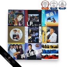 Lot de 9 disques de musique