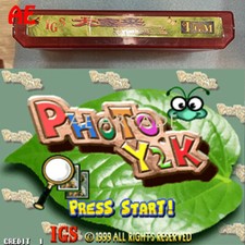 Real and fake game - real, pgm
