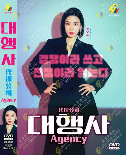 Agence 代理公司 korean - korean, tv