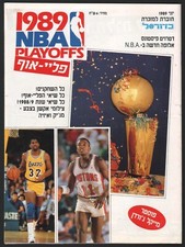 1989 NBA season summary