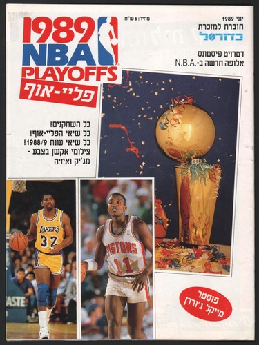1989 nba season - 1989,