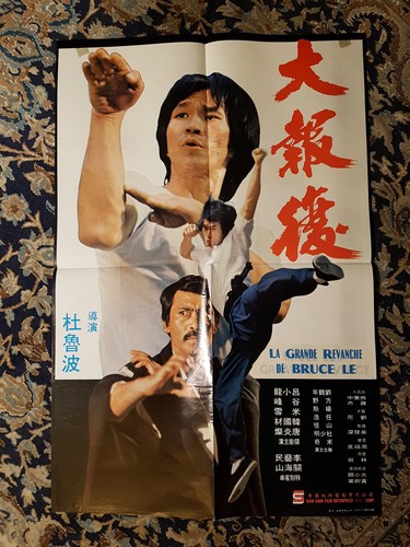 Affiche 1978 grande - affiche,