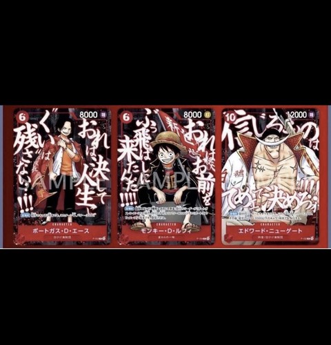 One piece saikyo - saikyo, jump