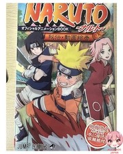 Livre d'animation officiel NARUTO : rouleau d'animation secret