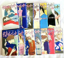 Kimi wa Pet Tramps Like Us