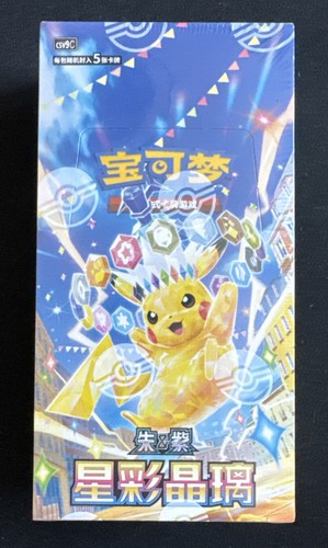 Display pokémon stellar - display,