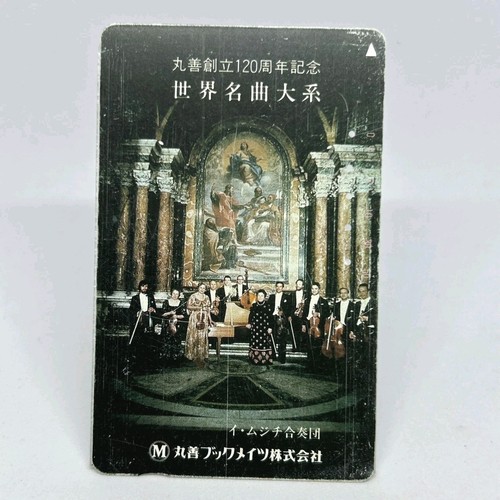 Maruzen 120th anniv carte - maruzen,
