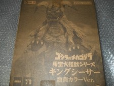 Toho Large Monster Series King