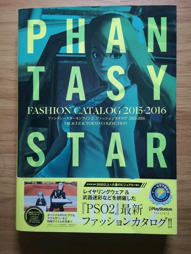 Phantasy star online fashion - star, 2