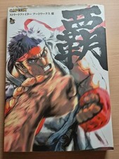 Art Book Street Fighter 20th