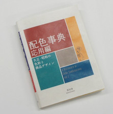 Dictionnaire des combinaisons