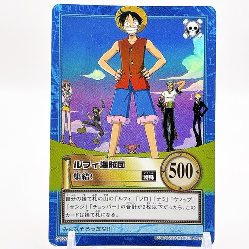 One piece s120 monkey - piece, luffy