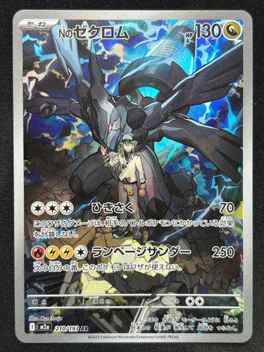 Zekrom 210 193 m2a mega - zekrom, 210/193