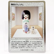 Takashi Murakami Mononoke