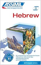 ASSIMIL Method - Hebrew with
