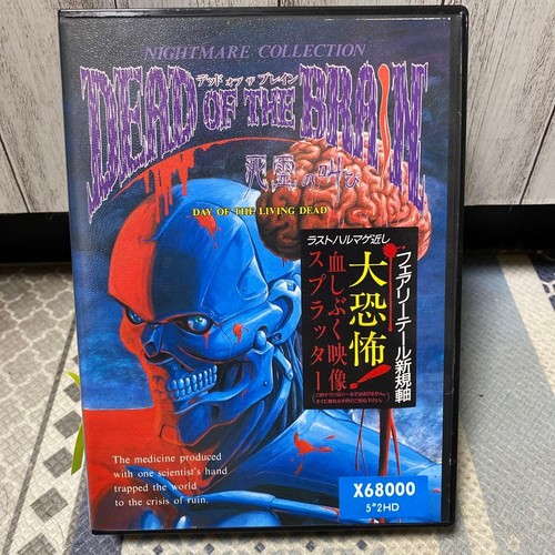 Sharp x68000 dead the - the, brain