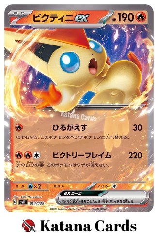 Cartes pokemon - ex/nm,