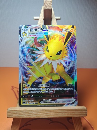 Carte pokemon jolteon - pokemon,