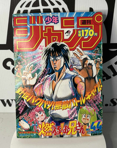 Weekly shonen jump - jump, dragon