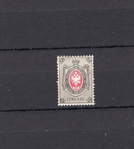 Timbre russie impériale - timbre,