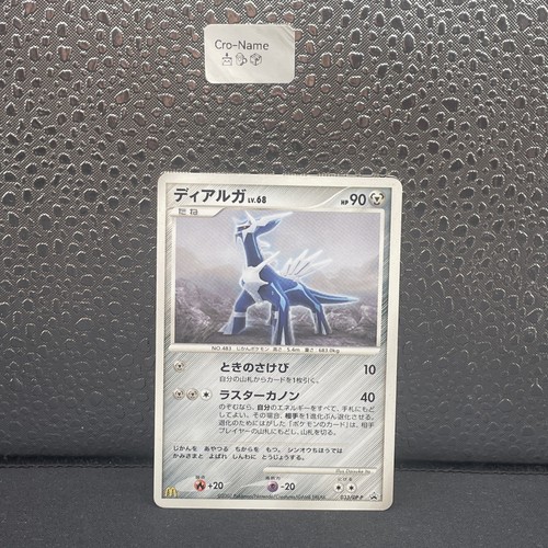 Carte pokémon dialga 2007 - carte,