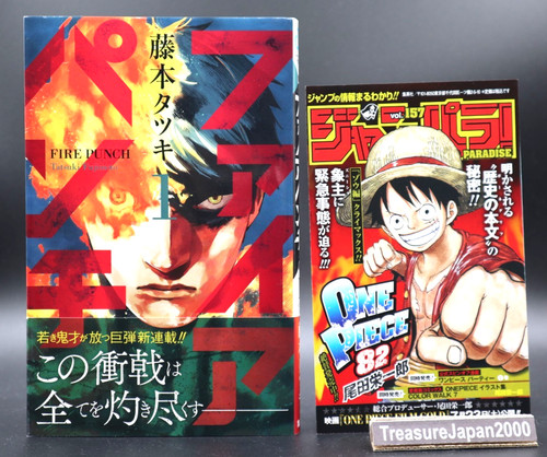 Fire punch vol true 1st - fire,