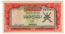 OMAN OUMANE  Billet 1 RIYAL 1977 P17 2 KHANJAR  BON ETAT